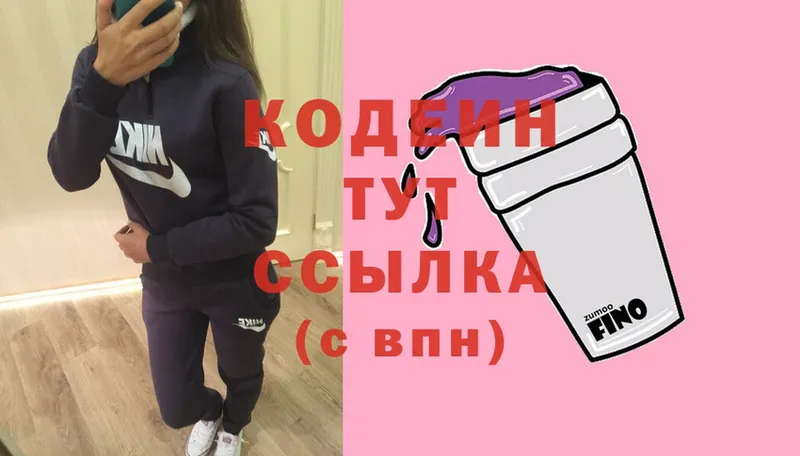 Codein Purple Drank  Вуктыл 