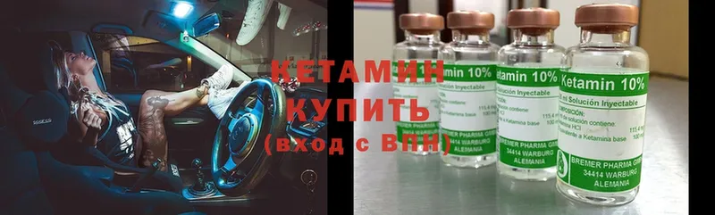 Кетамин ketamine  Вуктыл 